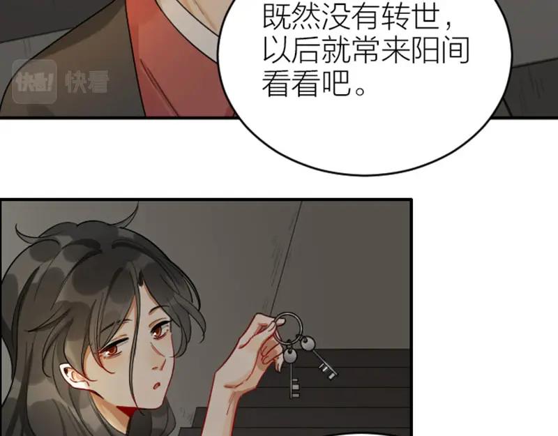 《降智小甜饼》第370-371话 合家欢 第35页
