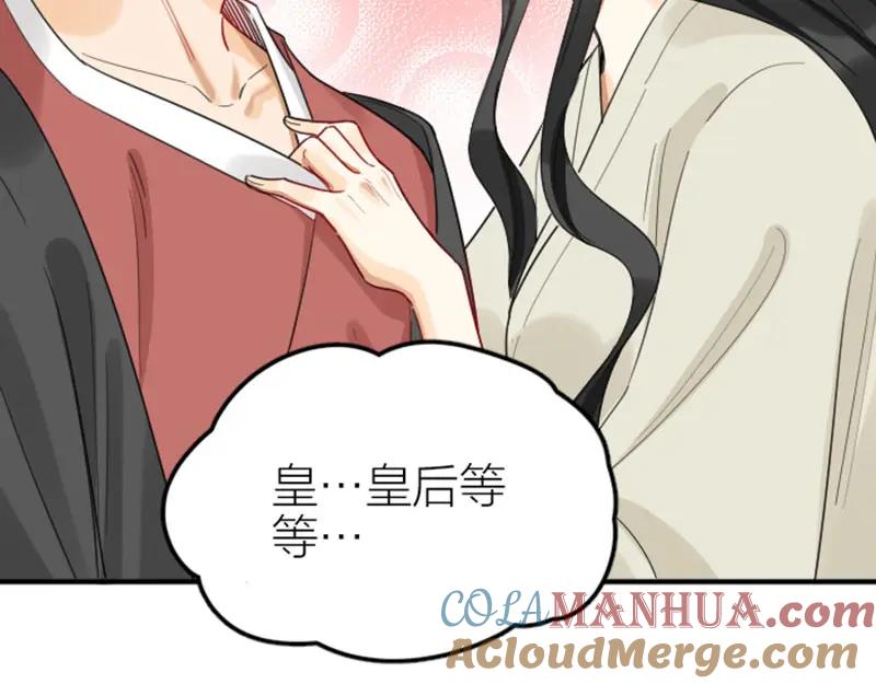 《降智小甜饼》第370-371话 合家欢 第43页