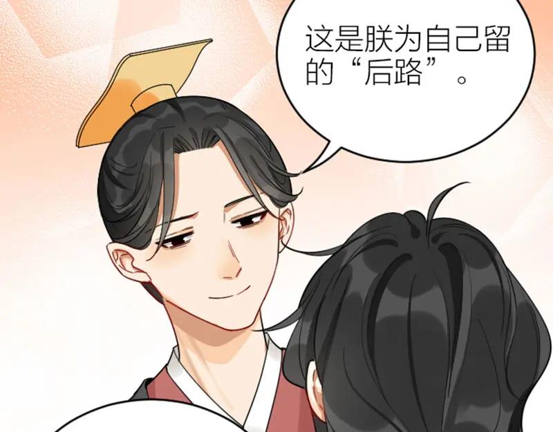 《降智小甜饼》第370-371话 合家欢 第39页