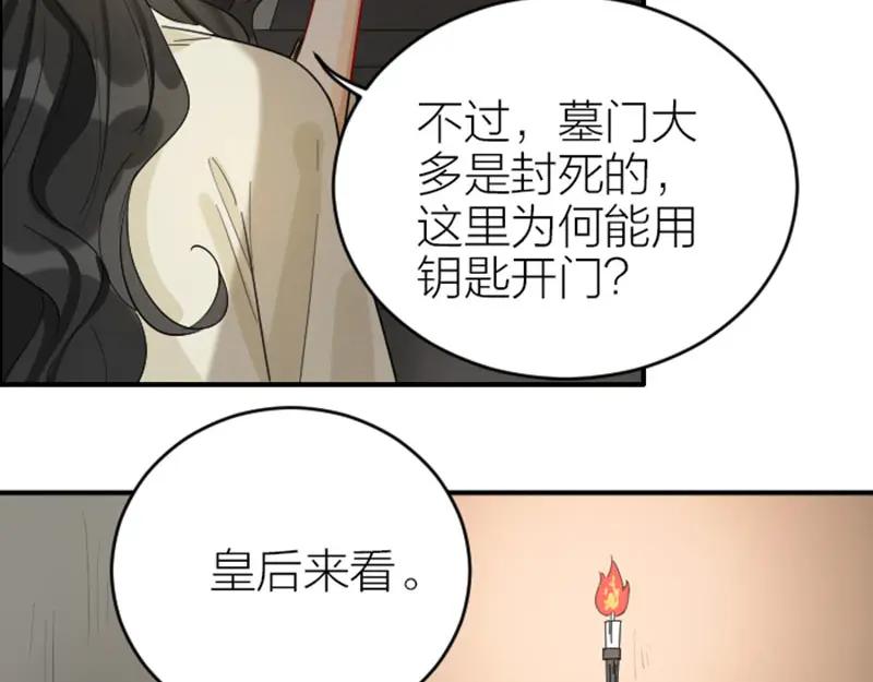 《降智小甜饼》第370-371话 合家欢 第36页