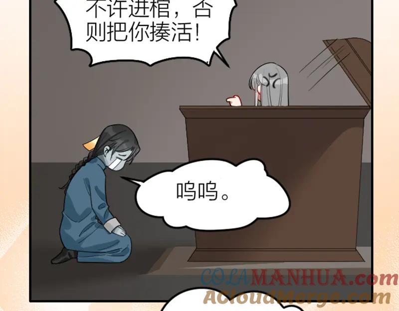 《降智小甜饼》第370-371话 合家欢 第16页
