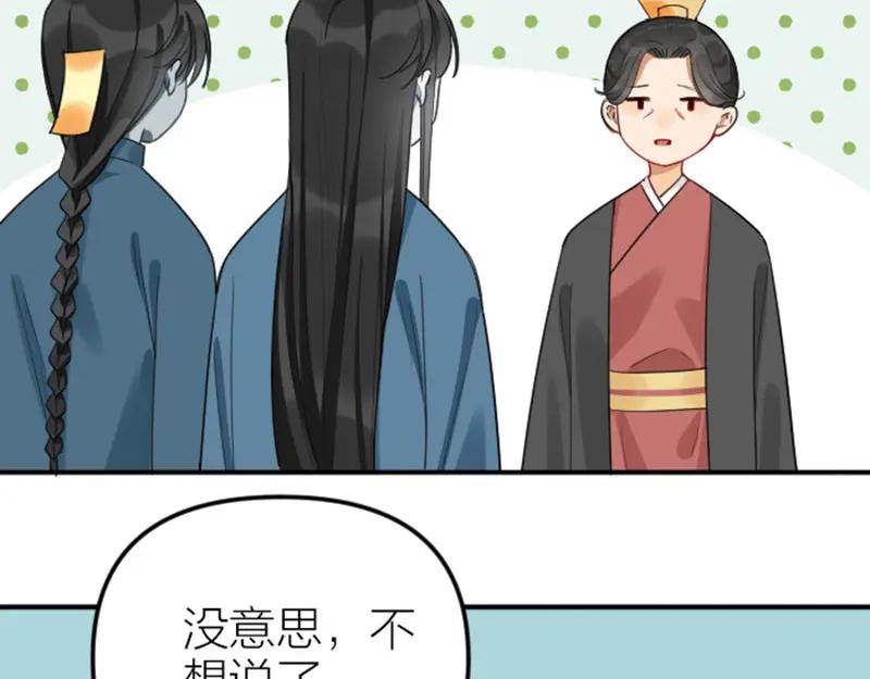 《降智小甜饼》第370-371话 合家欢 第48页
