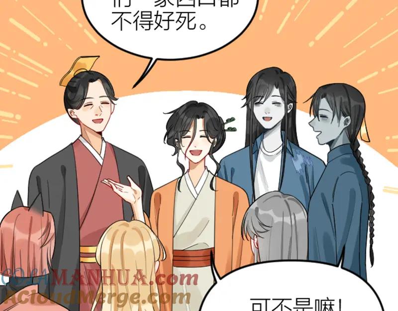 《降智小甜饼》第370-371话 合家欢 第4页