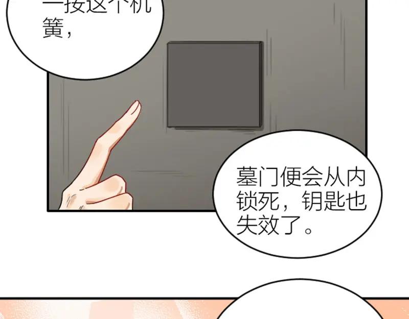 《降智小甜饼》第370-371话 合家欢 第38页