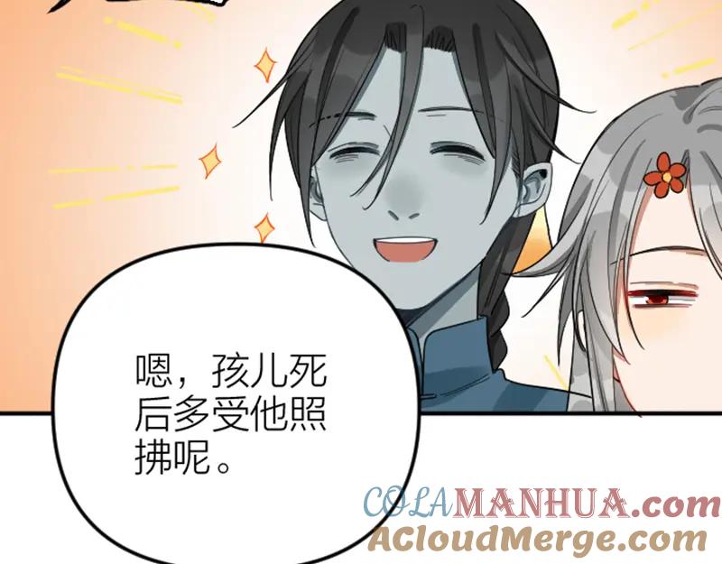 《降智小甜饼》第370-371话 合家欢 第10页