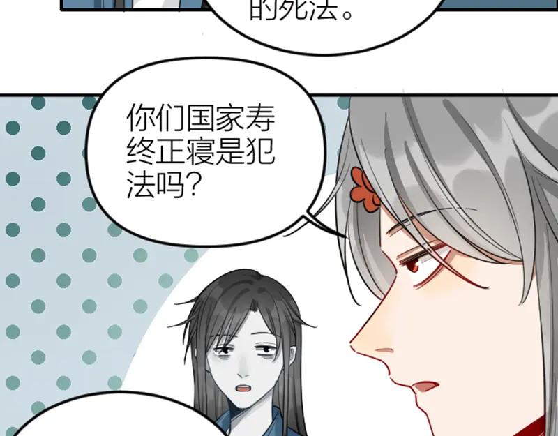 《降智小甜饼》第370-371话 合家欢 第21页
