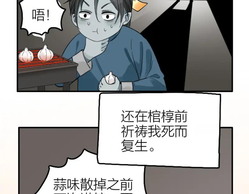 《降智小甜饼》第370-371话 合家欢 第15页
