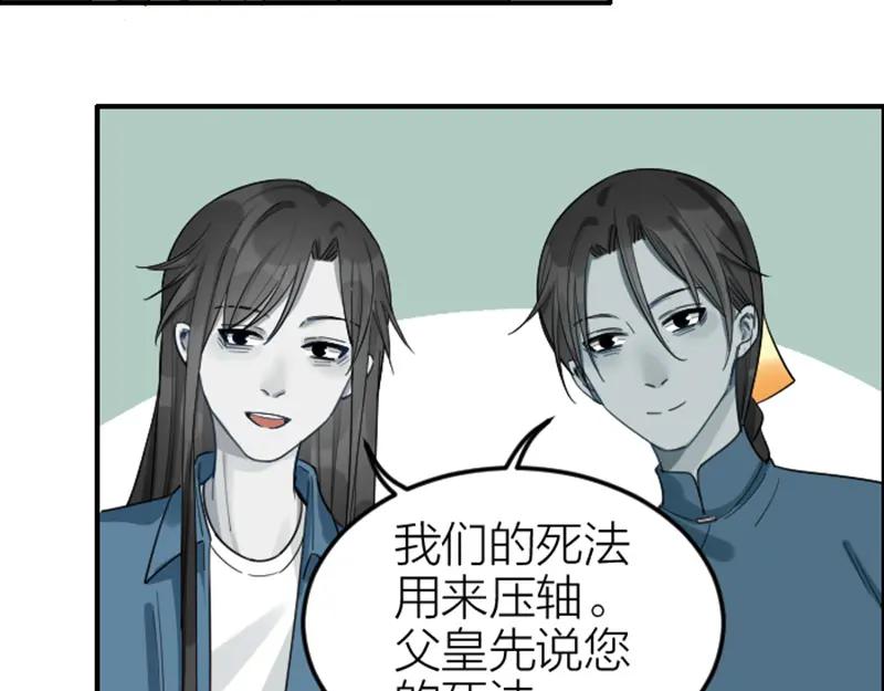 《降智小甜饼》第370-371话 合家欢 第20页