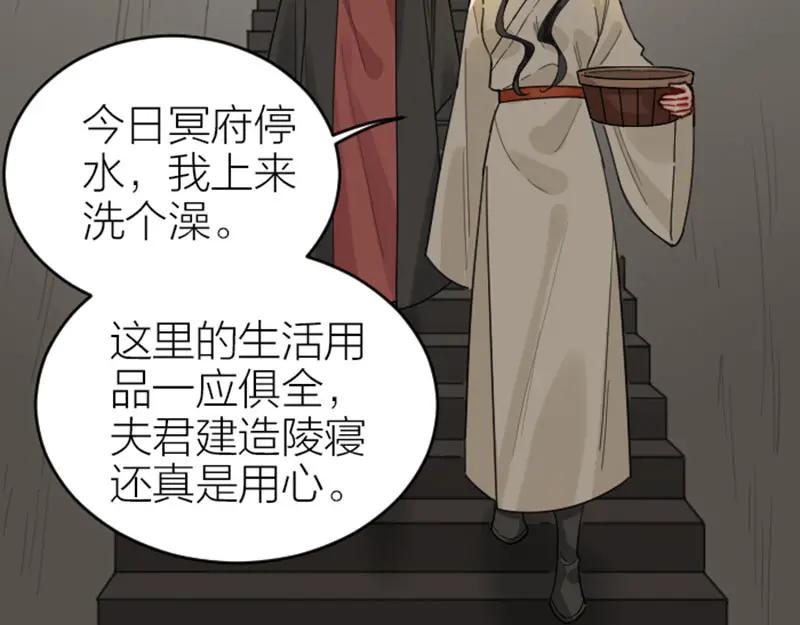 《降智小甜饼》第370-371话 合家欢 第33页