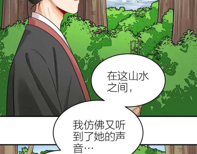 《降智小甜饼》第370-371话 合家欢 第29页