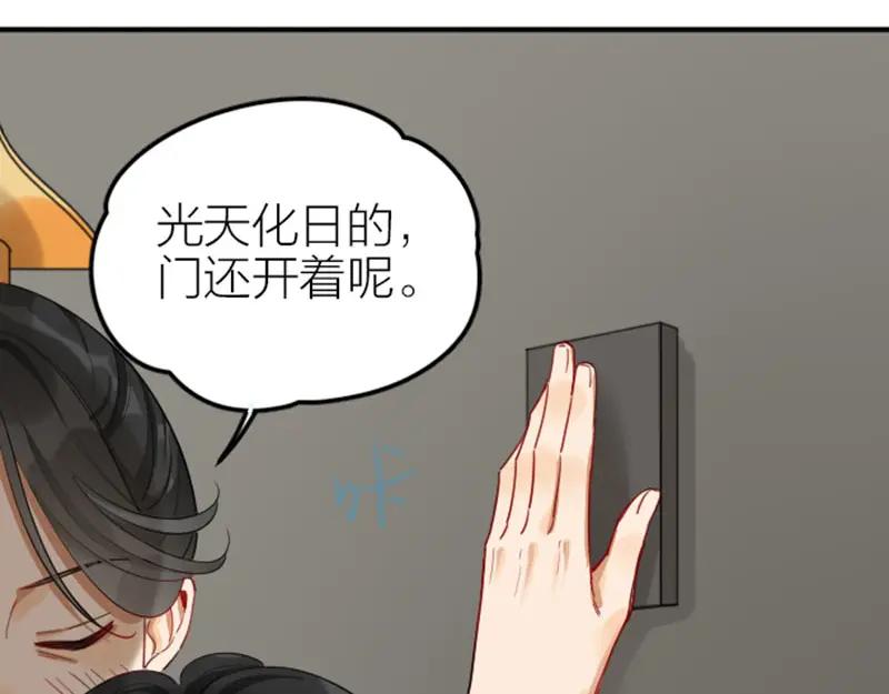 《降智小甜饼》第370-371话 合家欢 第44页