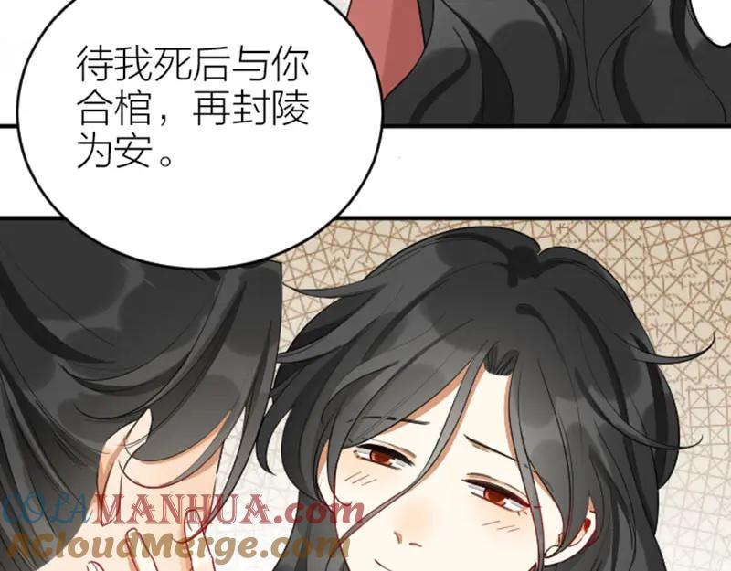 《降智小甜饼》第370-371话 合家欢 第40页