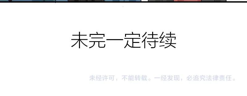 《降智小甜饼》第370-371话 合家欢 第50页