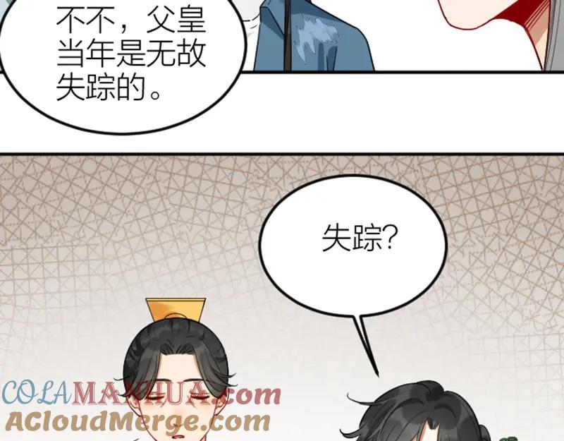 《降智小甜饼》第370-371话 合家欢 第22页