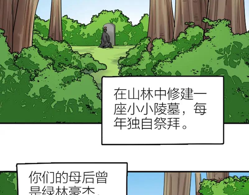 《降智小甜饼》第370-371话 合家欢 第26页