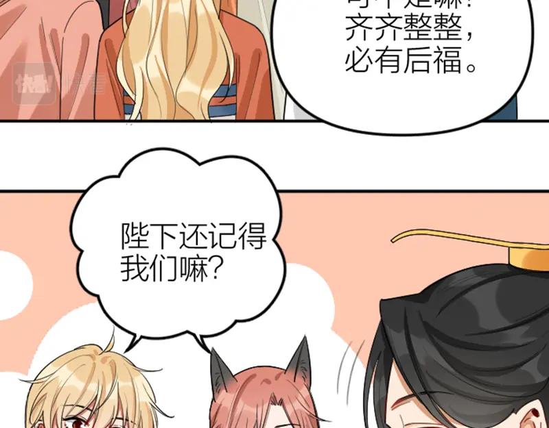 《降智小甜饼》第370-371话 合家欢 第5页