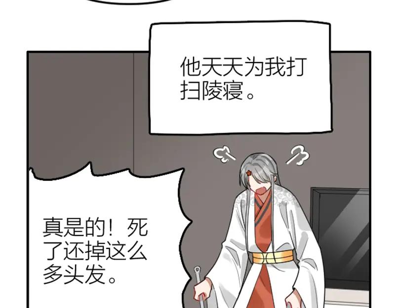 《降智小甜饼》第370-371话 合家欢 第11页