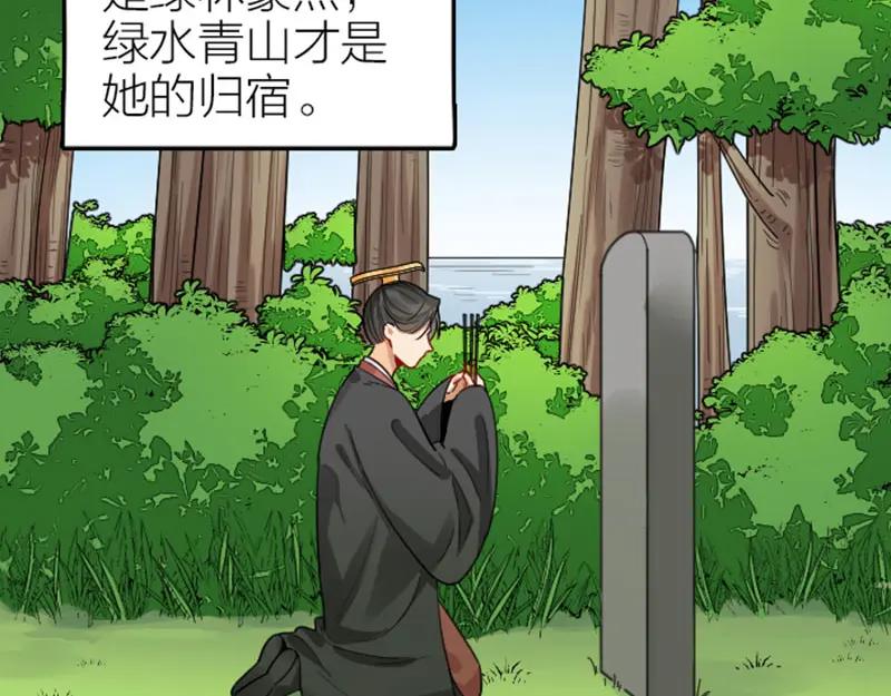 《降智小甜饼》第370-371话 合家欢 第27页