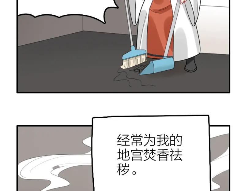 《降智小甜饼》第370-371话 合家欢 第12页