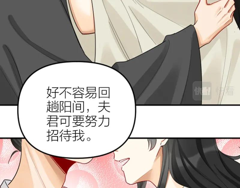 《降智小甜饼》第370-371话 合家欢 第42页