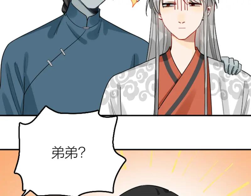 《降智小甜饼》第370-371话 合家欢 第9页