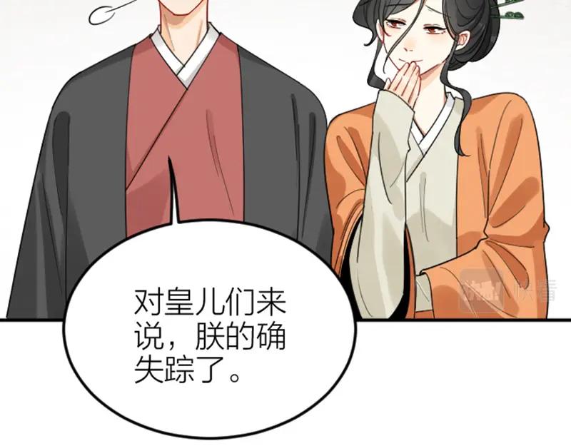 《降智小甜饼》第370-371话 合家欢 第23页
