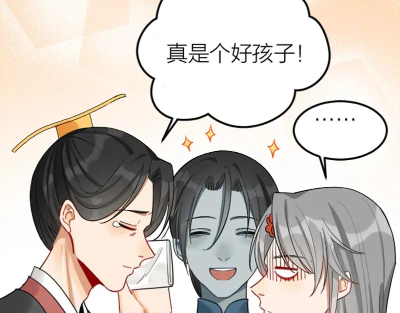 《降智小甜饼》第370-371话 合家欢 第17页