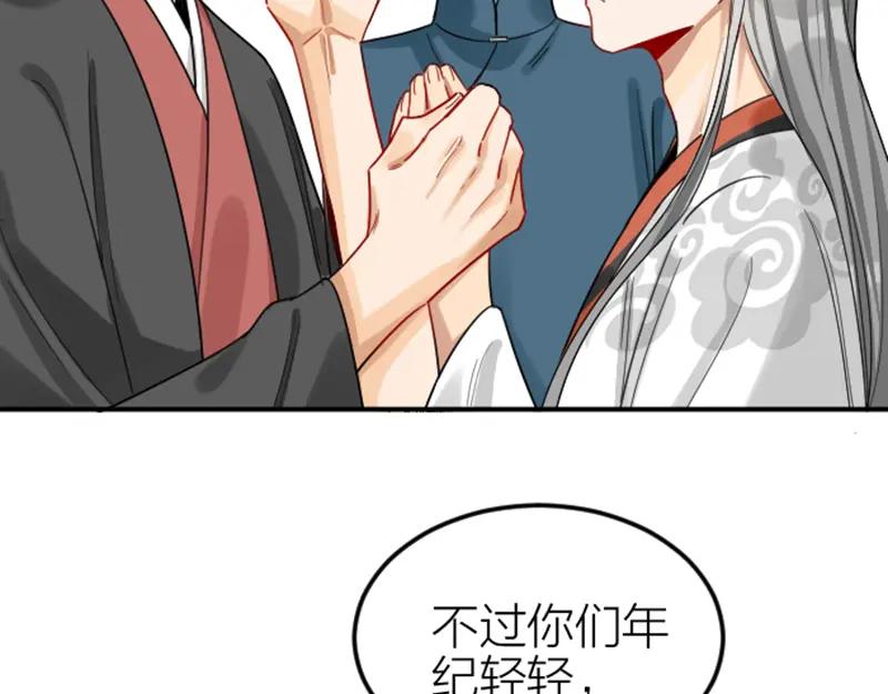 《降智小甜饼》第370-371话 合家欢 第18页