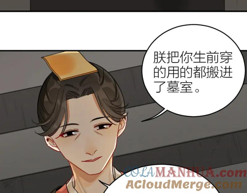 《降智小甜饼》第370-371话 合家欢 第34页