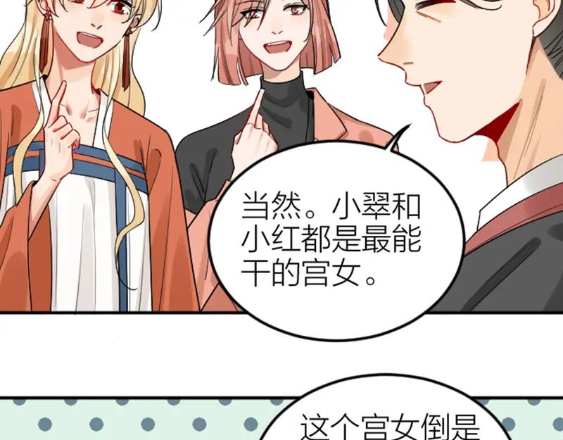 《降智小甜饼》第370-371话 合家欢 第6页