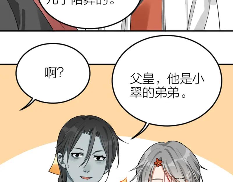 《降智小甜饼》第370-371话 合家欢 第8页
