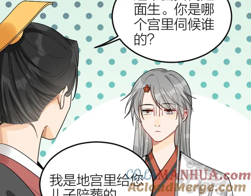 《降智小甜饼》第370-371话 合家欢 第7页