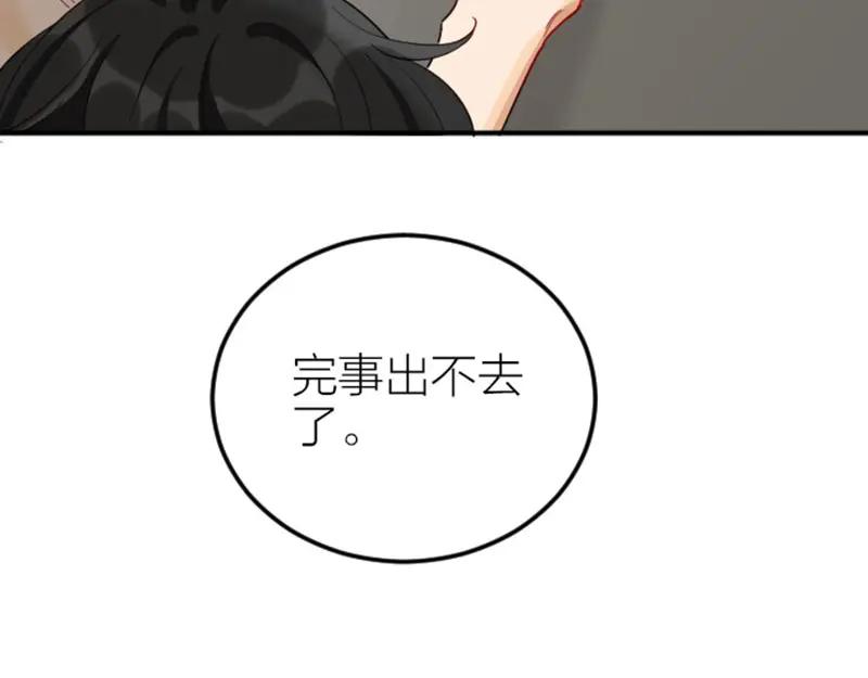 《降智小甜饼》第370-371话 合家欢 第45页