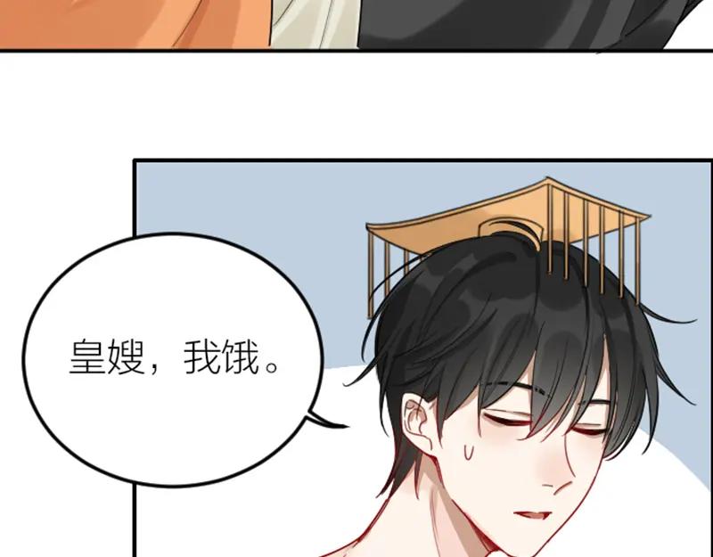 《降智小甜饼》第372-373话 前世怨侣 第22页