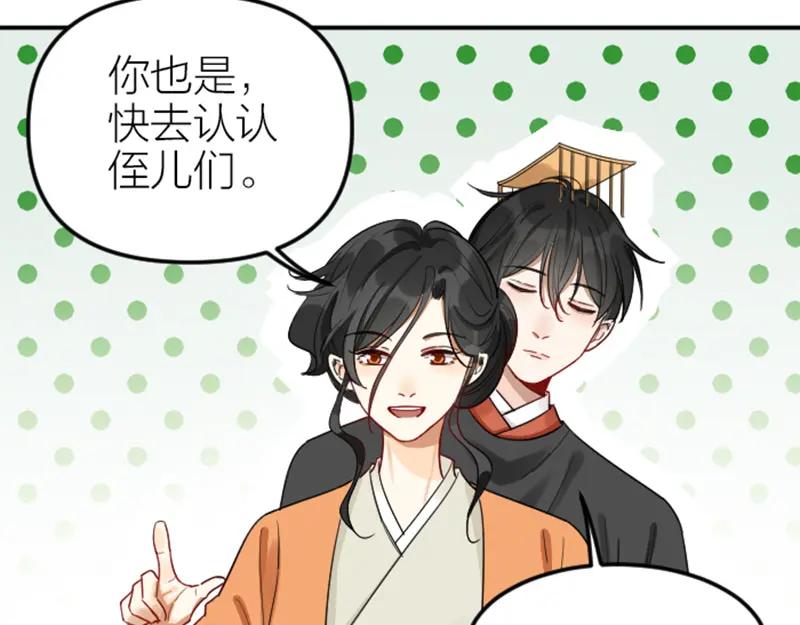 《降智小甜饼》第372-373话 前世怨侣 第16页