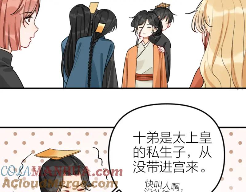 《降智小甜饼》第372-373话 前世怨侣 第18页