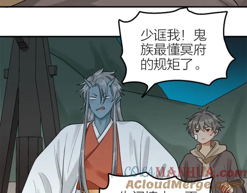 《降智小甜饼》第372-373话 前世怨侣 第36页
