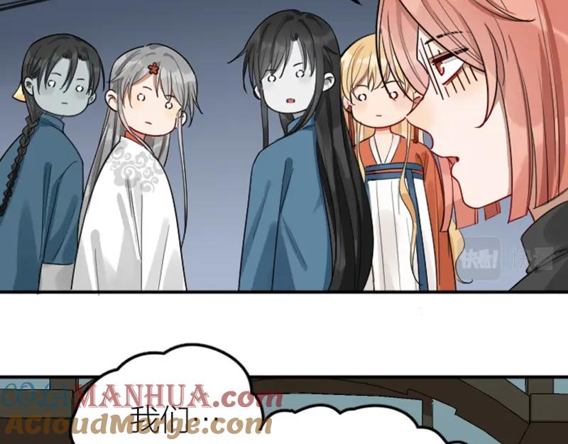 《降智小甜饼》第372-373话 前世怨侣 第6页