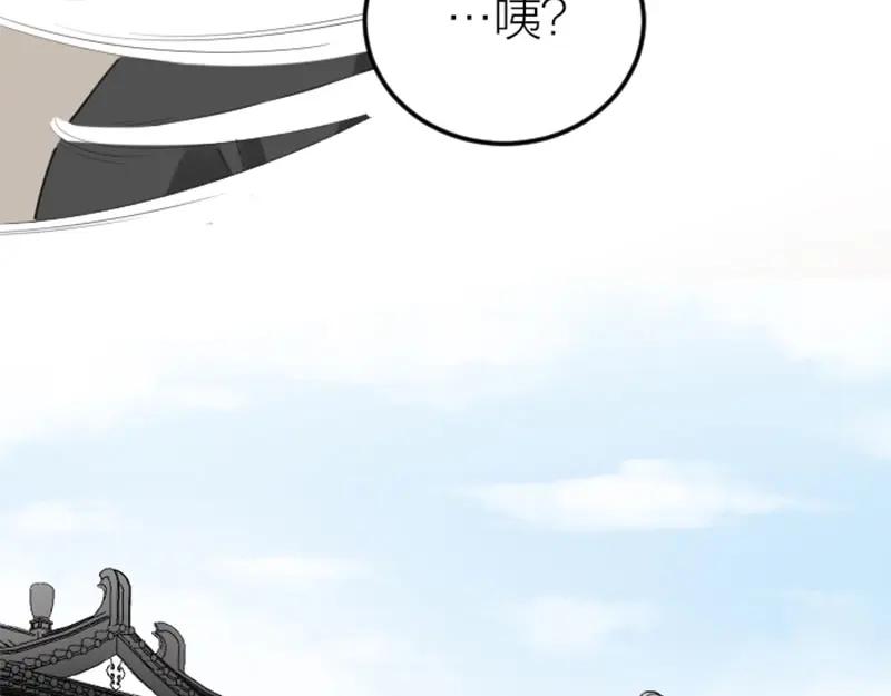 《降智小甜饼》第372-373话 前世怨侣 第44页