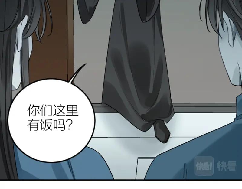 《降智小甜饼》第372-373话 前世怨侣 第13页