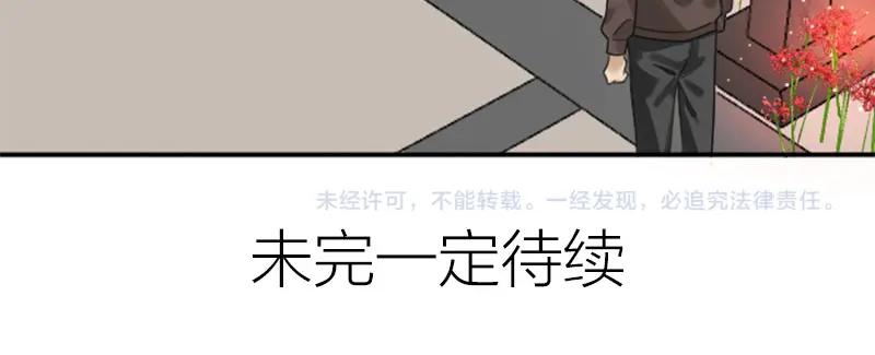 《降智小甜饼》第372-373话 前世怨侣 第55页