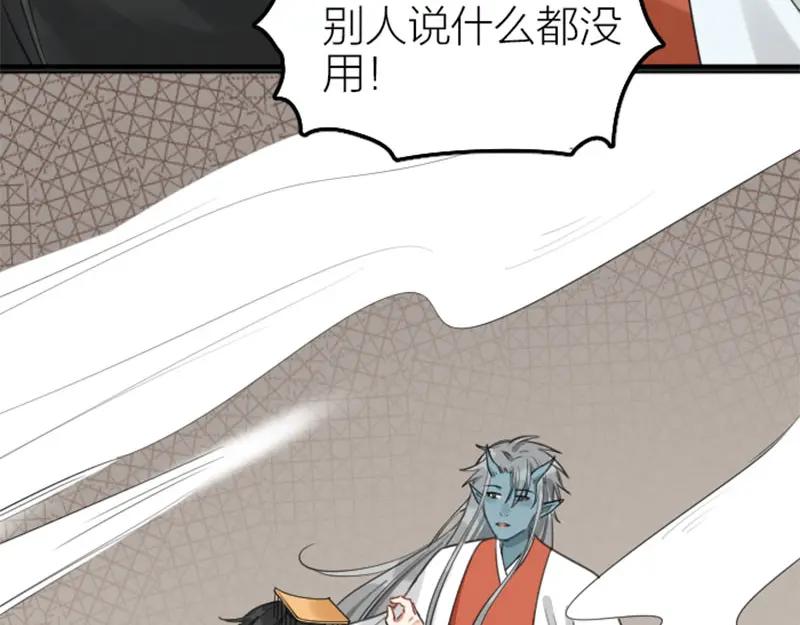 《降智小甜饼》第372-373话 前世怨侣 第41页