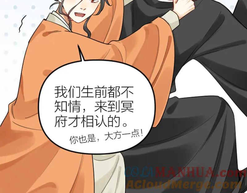 《降智小甜饼》第372-373话 前世怨侣 第21页