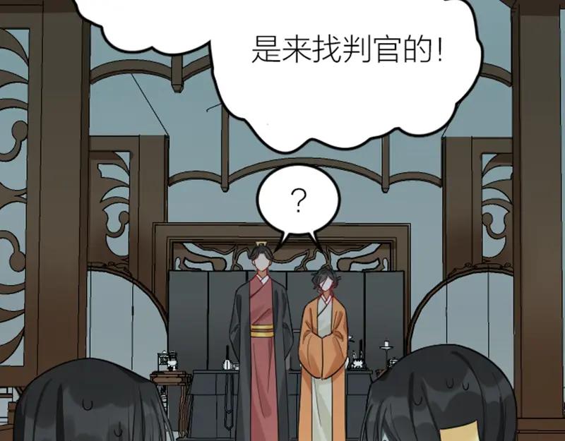 《降智小甜饼》第372-373话 前世怨侣 第7页
