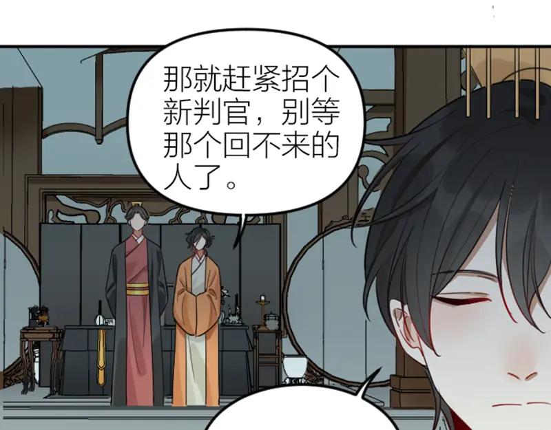 《降智小甜饼》第372-373话 前世怨侣 第26页