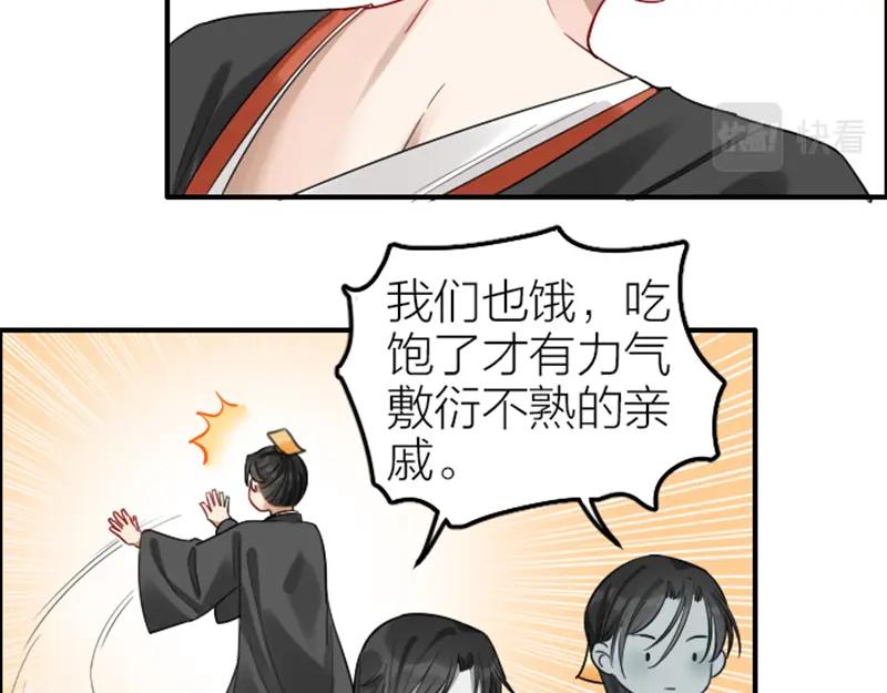 《降智小甜饼》第372-373话 前世怨侣 第23页