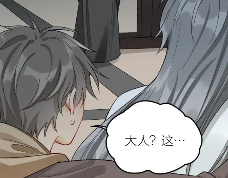 《降智小甜饼》第372-373话 前世怨侣 第35页