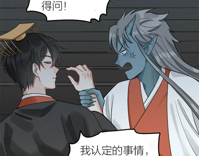 《降智小甜饼》第372-373话 前世怨侣 第40页