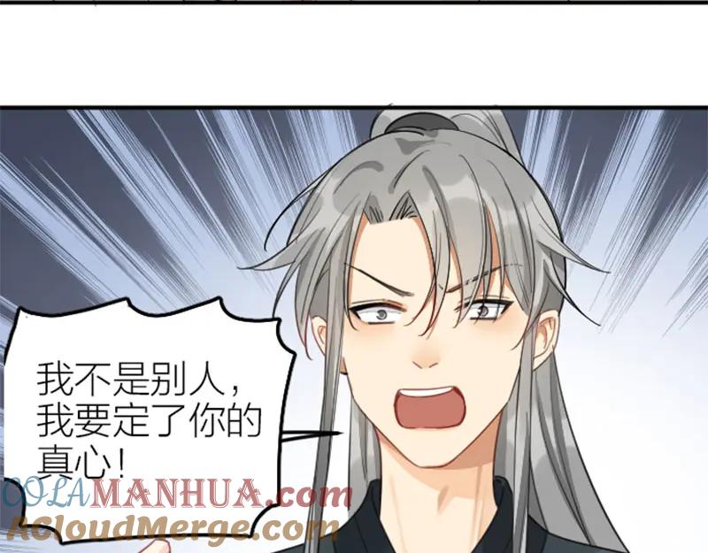 《降智小甜饼》第372-373话 前世怨侣 第48页