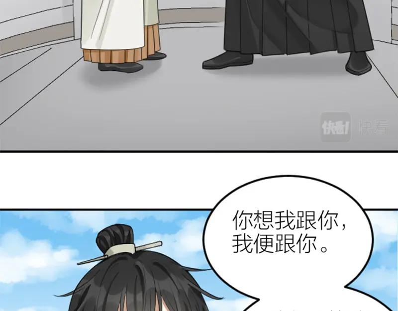 《降智小甜饼》第372-373话 前世怨侣 第46页